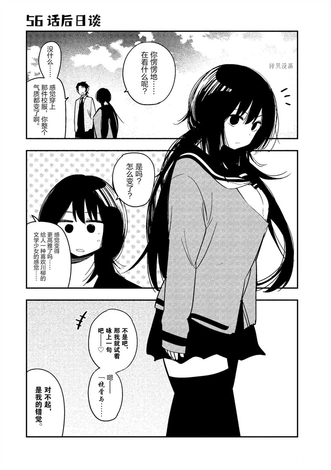 《这届侦探真不行》漫画最新章节第56话 试看版免费下拉式在线观看章节第【28】张图片