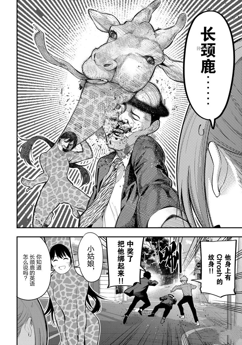 《这届侦探真不行》漫画最新章节第84话 试看版免费下拉式在线观看章节第【2】张图片