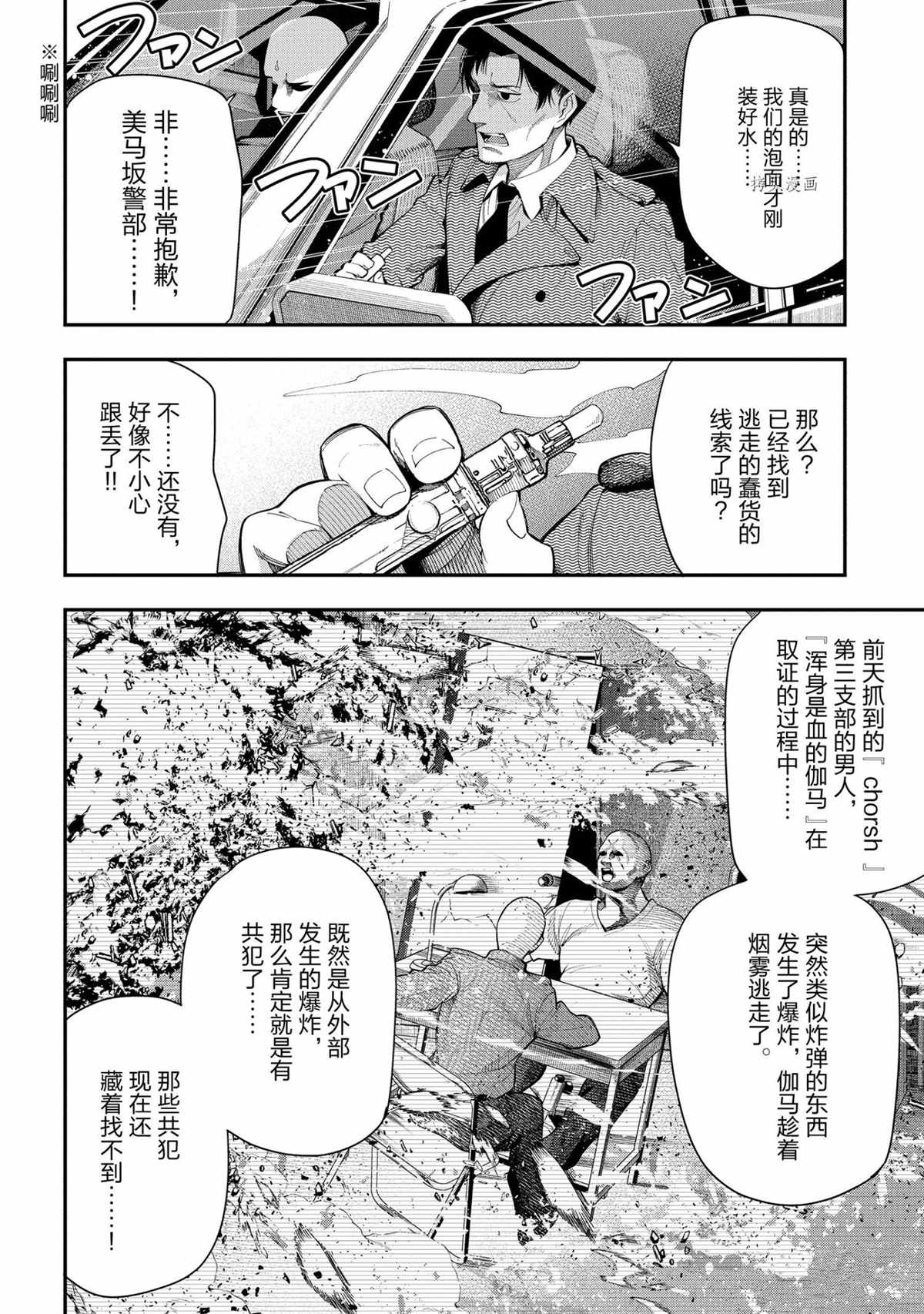 《这届侦探真不行》漫画最新章节第72话 试看版免费下拉式在线观看章节第【14】张图片