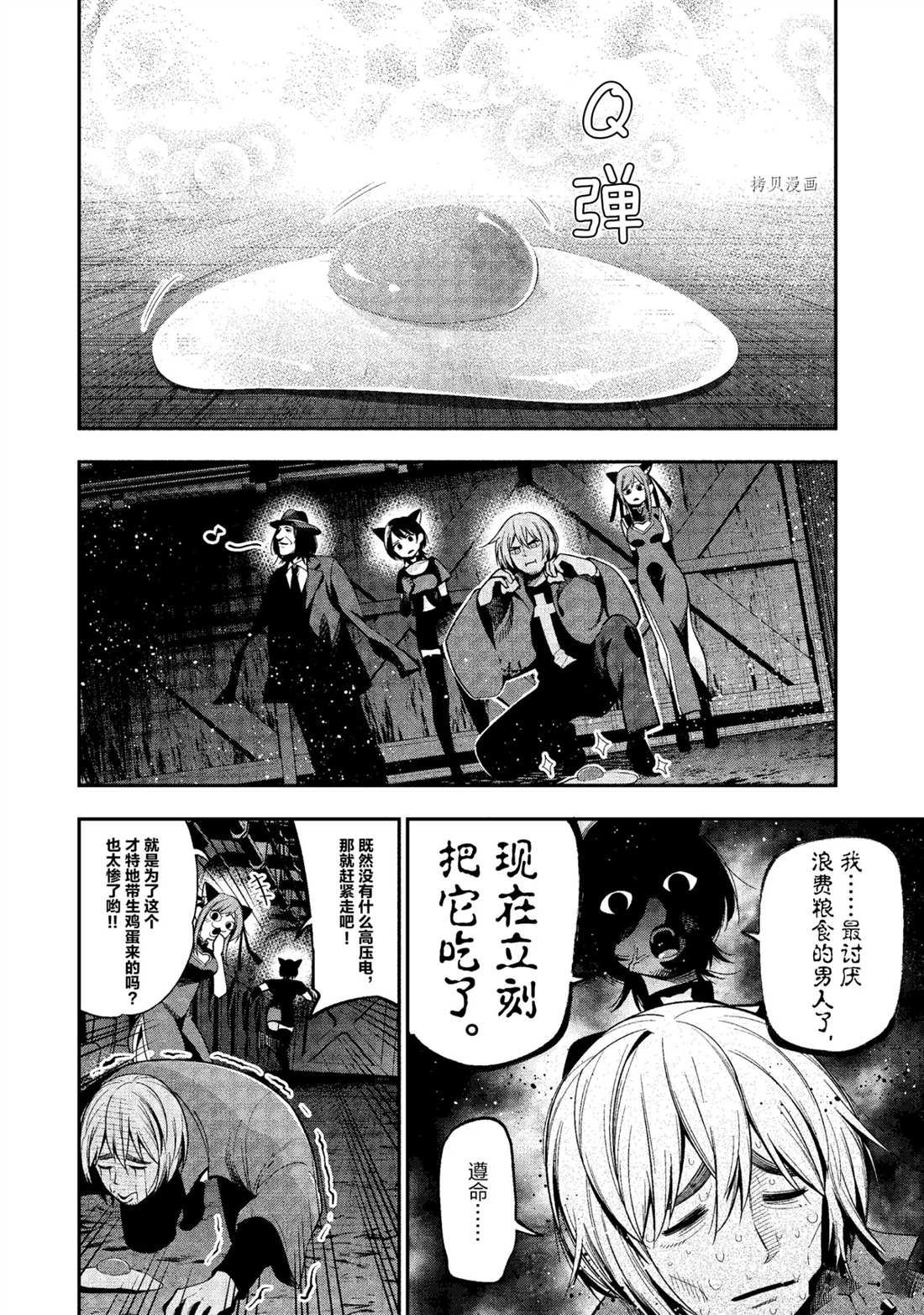 《这届侦探真不行》漫画最新章节第49话 试看版免费下拉式在线观看章节第【10】张图片