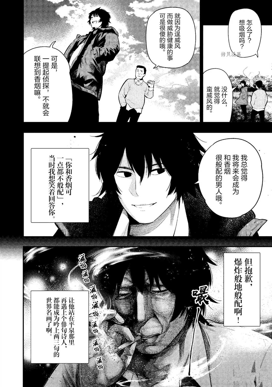 《这届侦探真不行》漫画最新章节第55话 试看版免费下拉式在线观看章节第【6】张图片