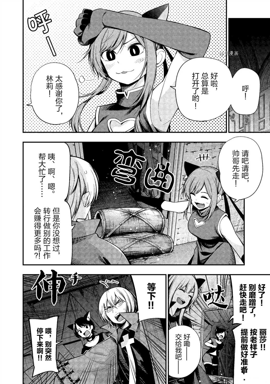 《这届侦探真不行》漫画最新章节第49话 试看版免费下拉式在线观看章节第【8】张图片