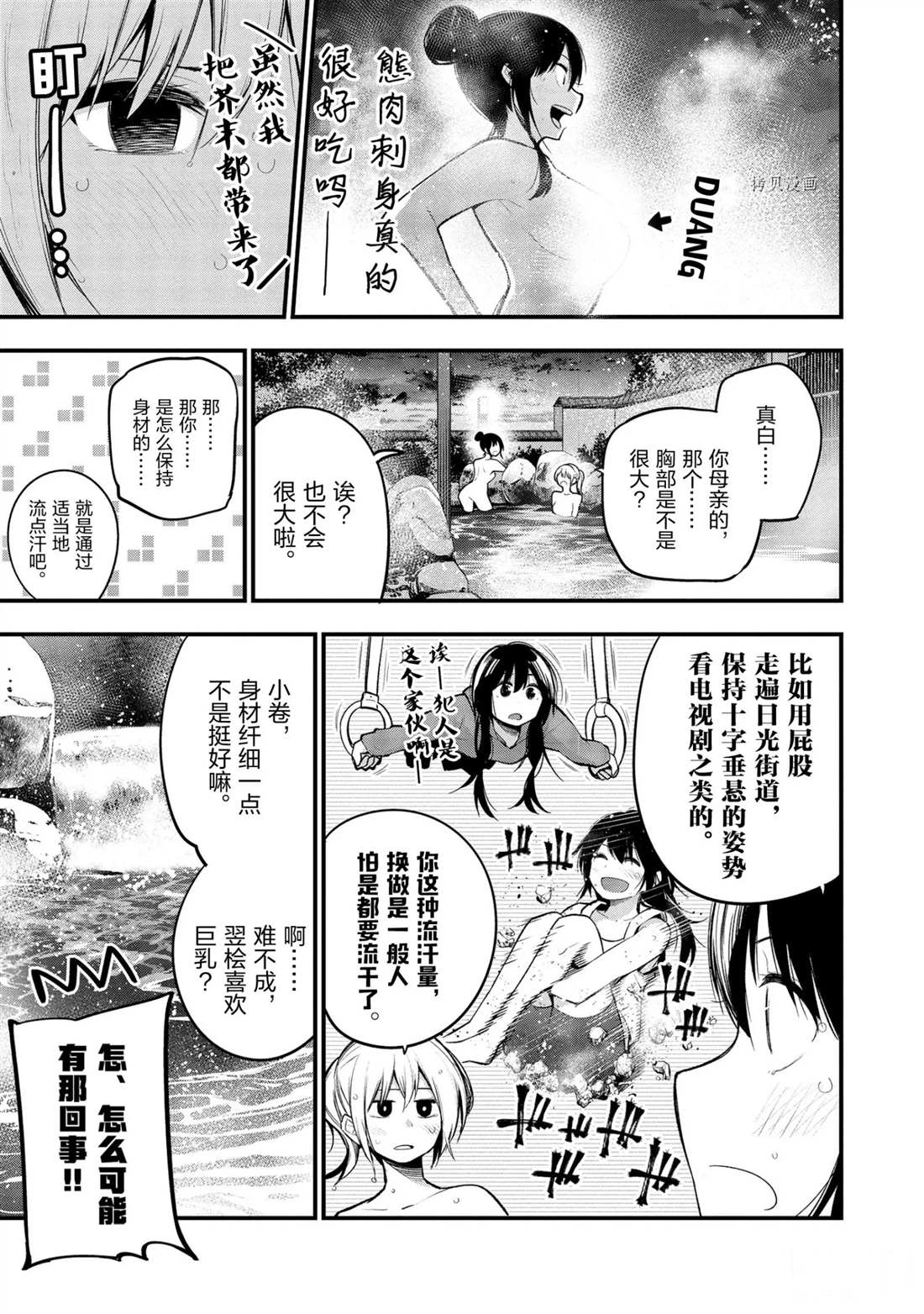 《这届侦探真不行》漫画最新章节第40话 试看版免费下拉式在线观看章节第【11】张图片