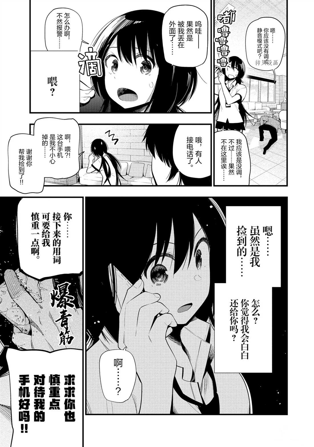 《这届侦探真不行》漫画最新章节第46话 试看版免费下拉式在线观看章节第【6】张图片