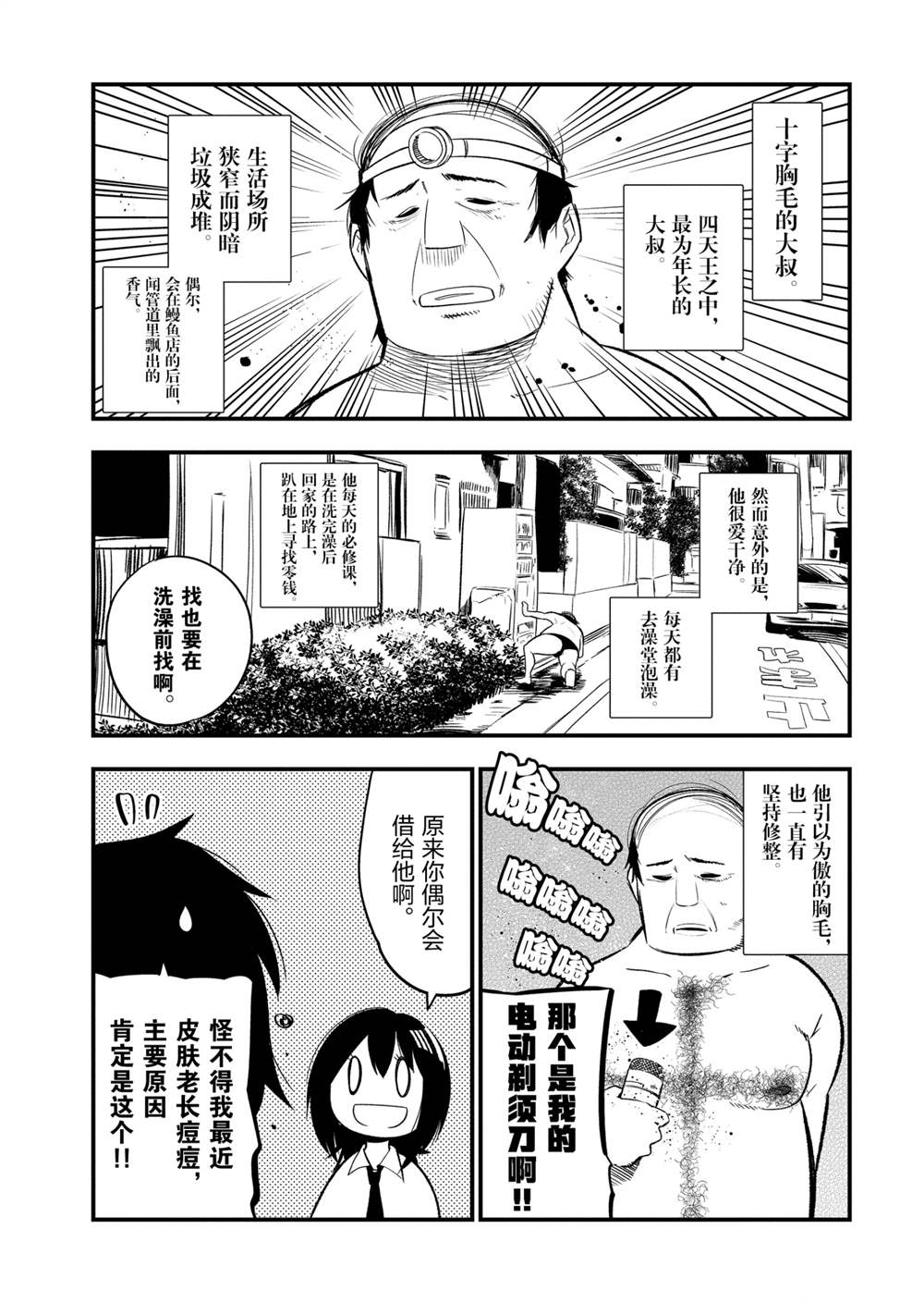 《这届侦探真不行》漫画最新章节番外6免费下拉式在线观看章节第【6】张图片