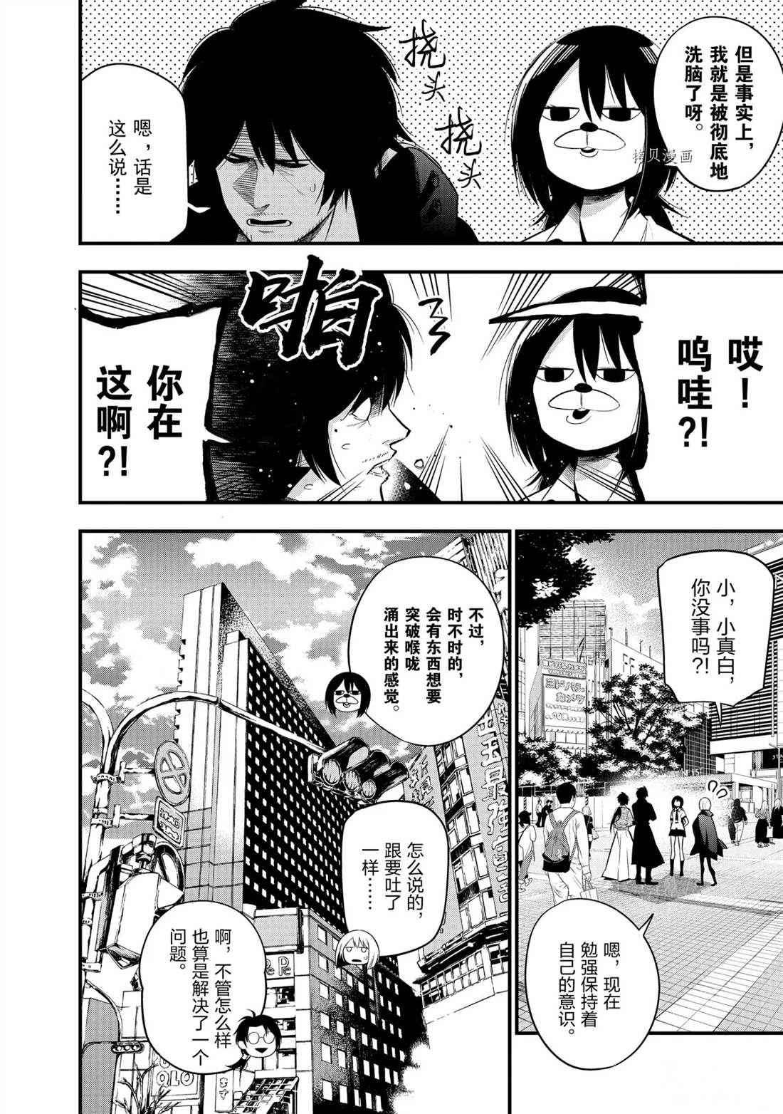 《这届侦探真不行》漫画最新章节第27话 试看版免费下拉式在线观看章节第【2】张图片