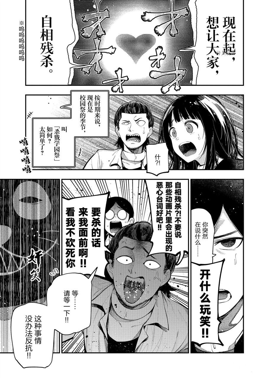 《这届侦探真不行》漫画最新章节第63话 试看版免费下拉式在线观看章节第【5】张图片