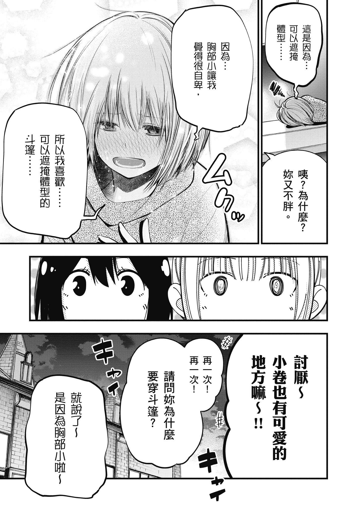 《这届侦探真不行》漫画最新章节第3卷免费下拉式在线观看章节第【134】张图片