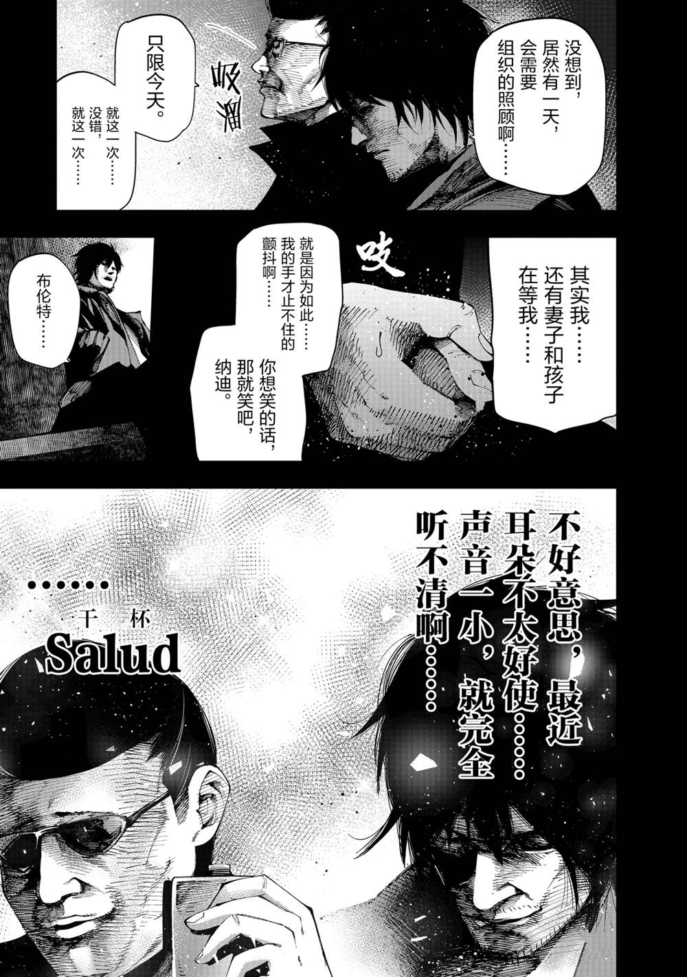 《这届侦探真不行》漫画最新章节番外5免费下拉式在线观看章节第【3】张图片