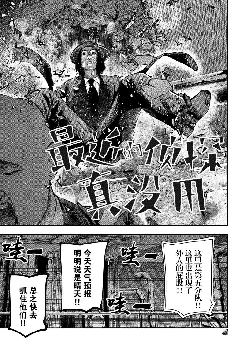 《这届侦探真不行》漫画最新章节第84话 试看版免费下拉式在线观看章节第【25】张图片