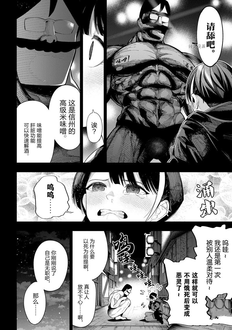 《这届侦探真不行》漫画最新章节第83话 试看版免费下拉式在线观看章节第【12】张图片