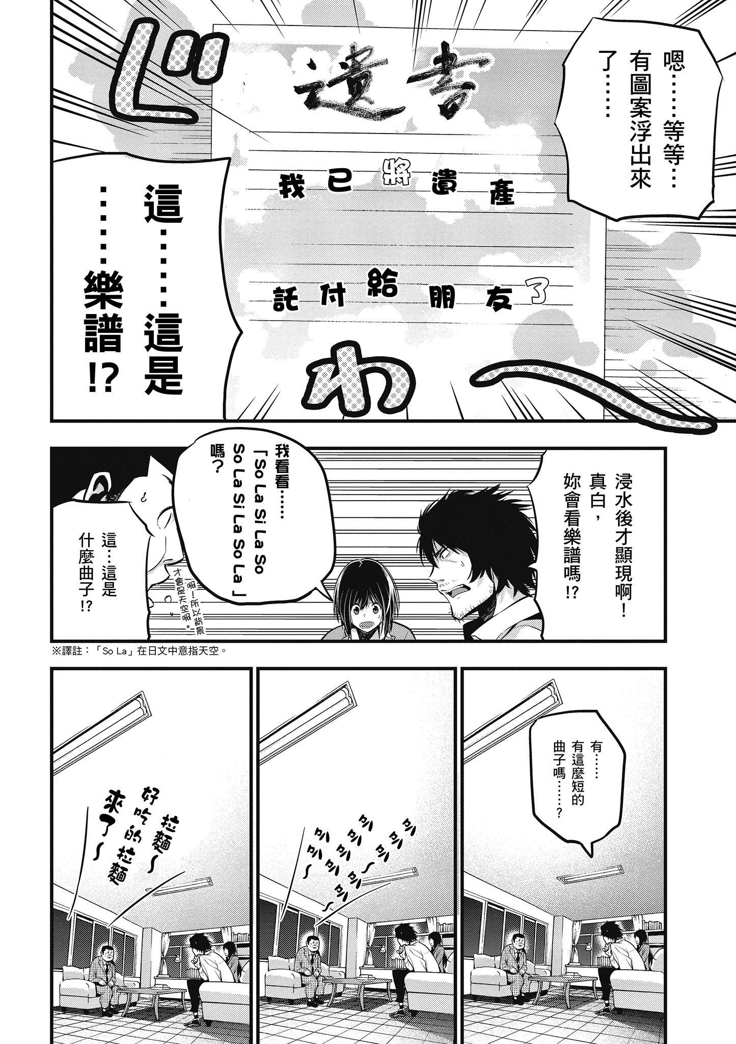 《这届侦探真不行》漫画最新章节第2卷免费下拉式在线观看章节第【143】张图片