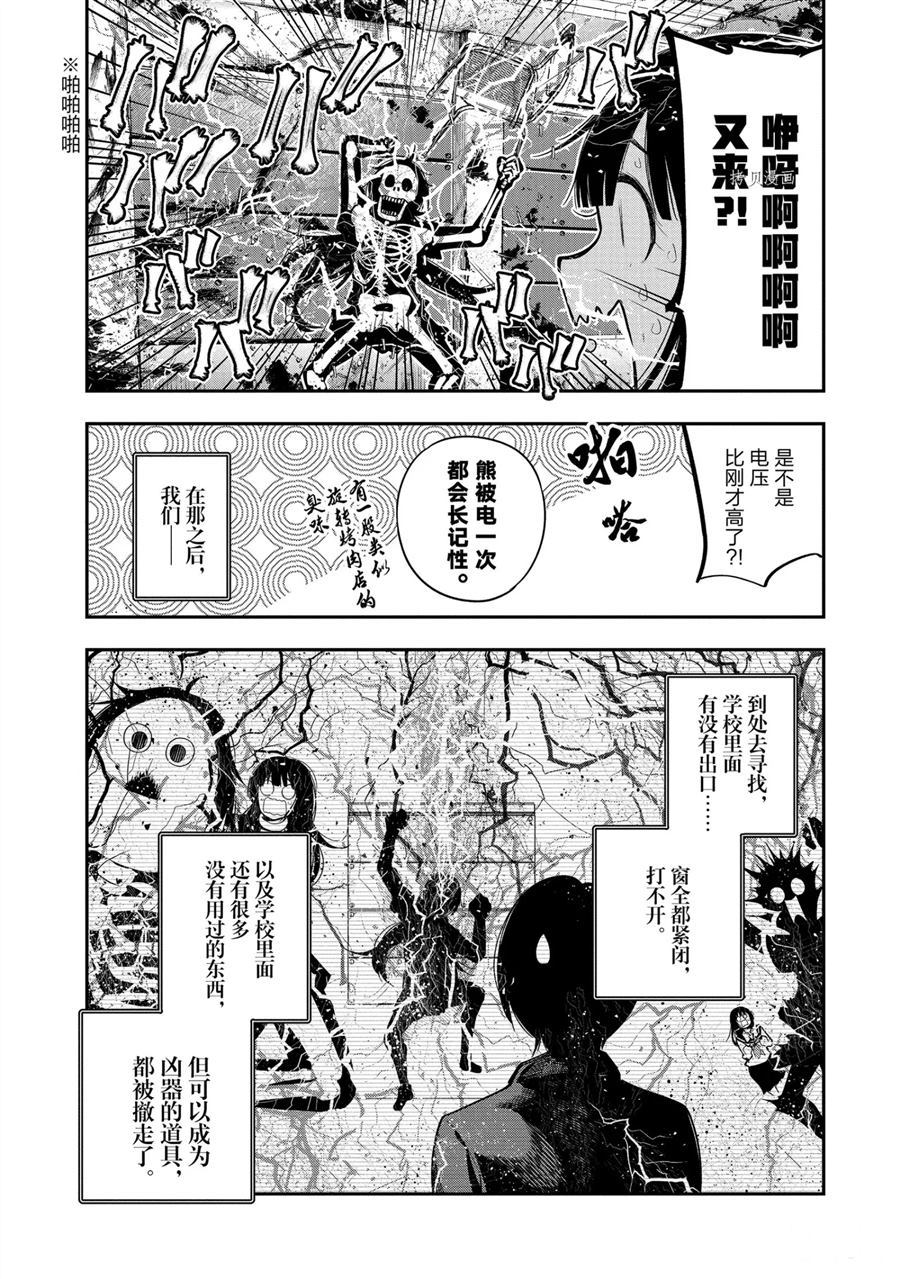 《这届侦探真不行》漫画最新章节第63话 试看版免费下拉式在线观看章节第【17】张图片