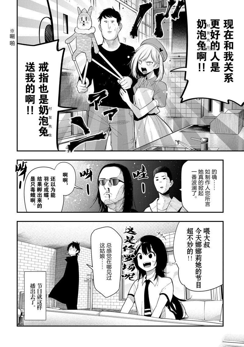 《这届侦探真不行》漫画最新章节第80话 试看版免费下拉式在线观看章节第【14】张图片