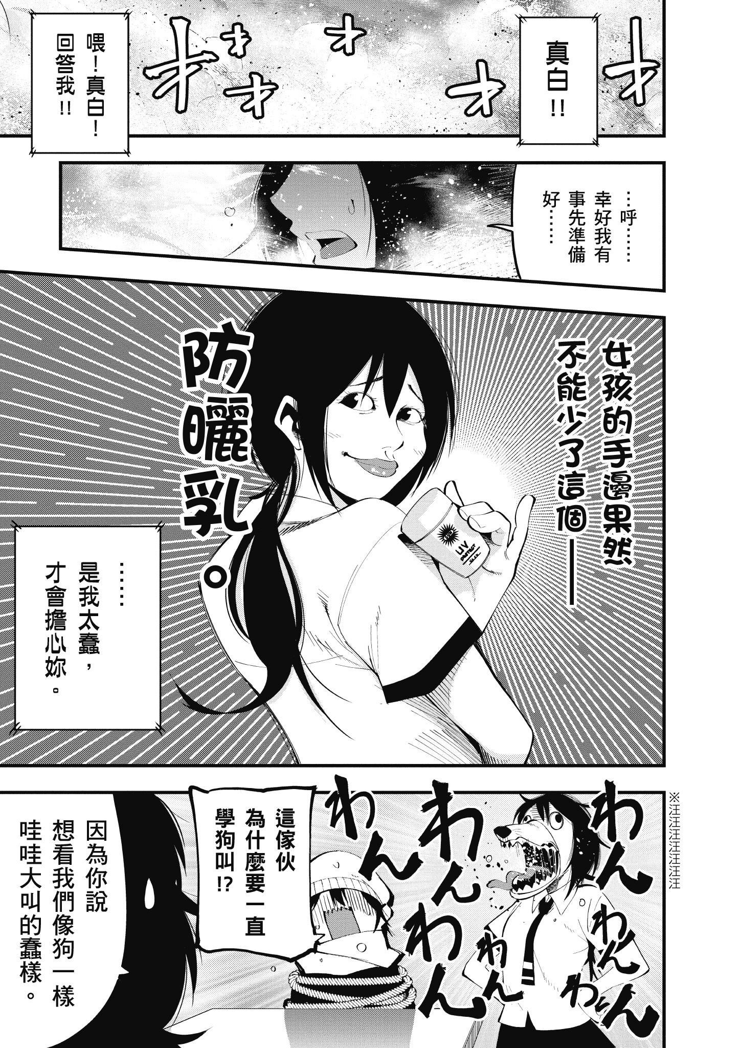 《这届侦探真不行》漫画最新章节第4卷免费下拉式在线观看章节第【128】张图片