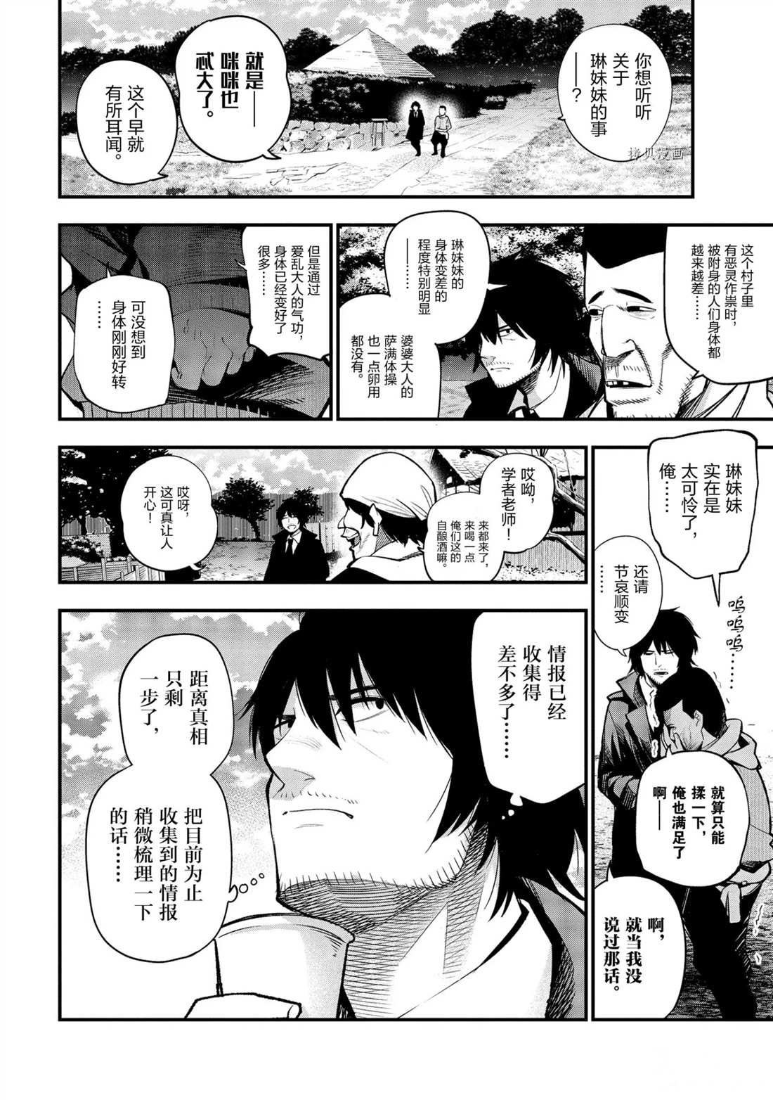 《这届侦探真不行》漫画最新章节第39话 试看版免费下拉式在线观看章节第【6】张图片