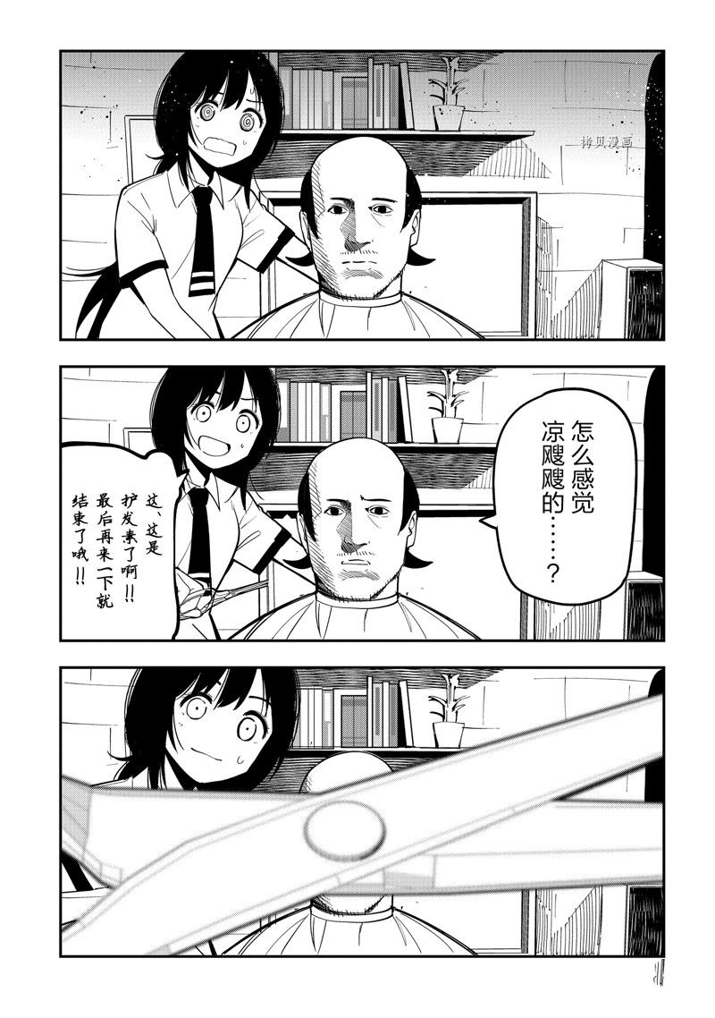 《这届侦探真不行》漫画最新章节番外篇免费下拉式在线观看章节第【15】张图片