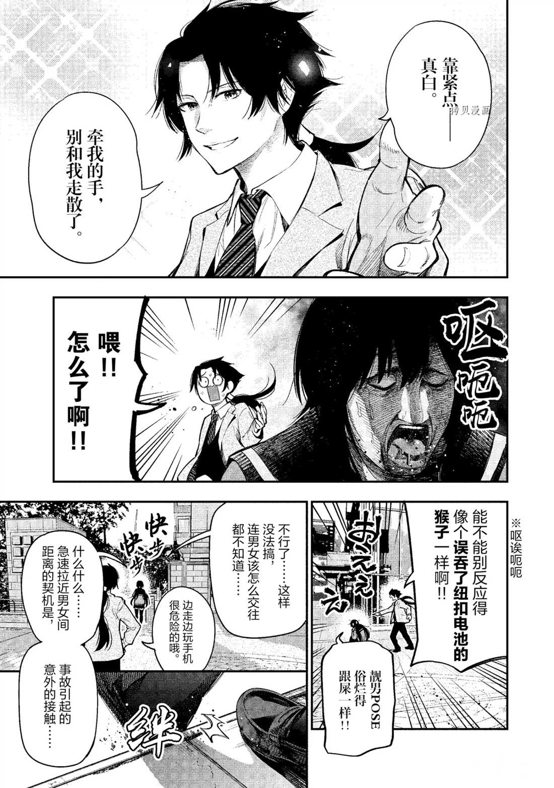 《这届侦探真不行》漫画最新章节第56话 试看版免费下拉式在线观看章节第【9】张图片