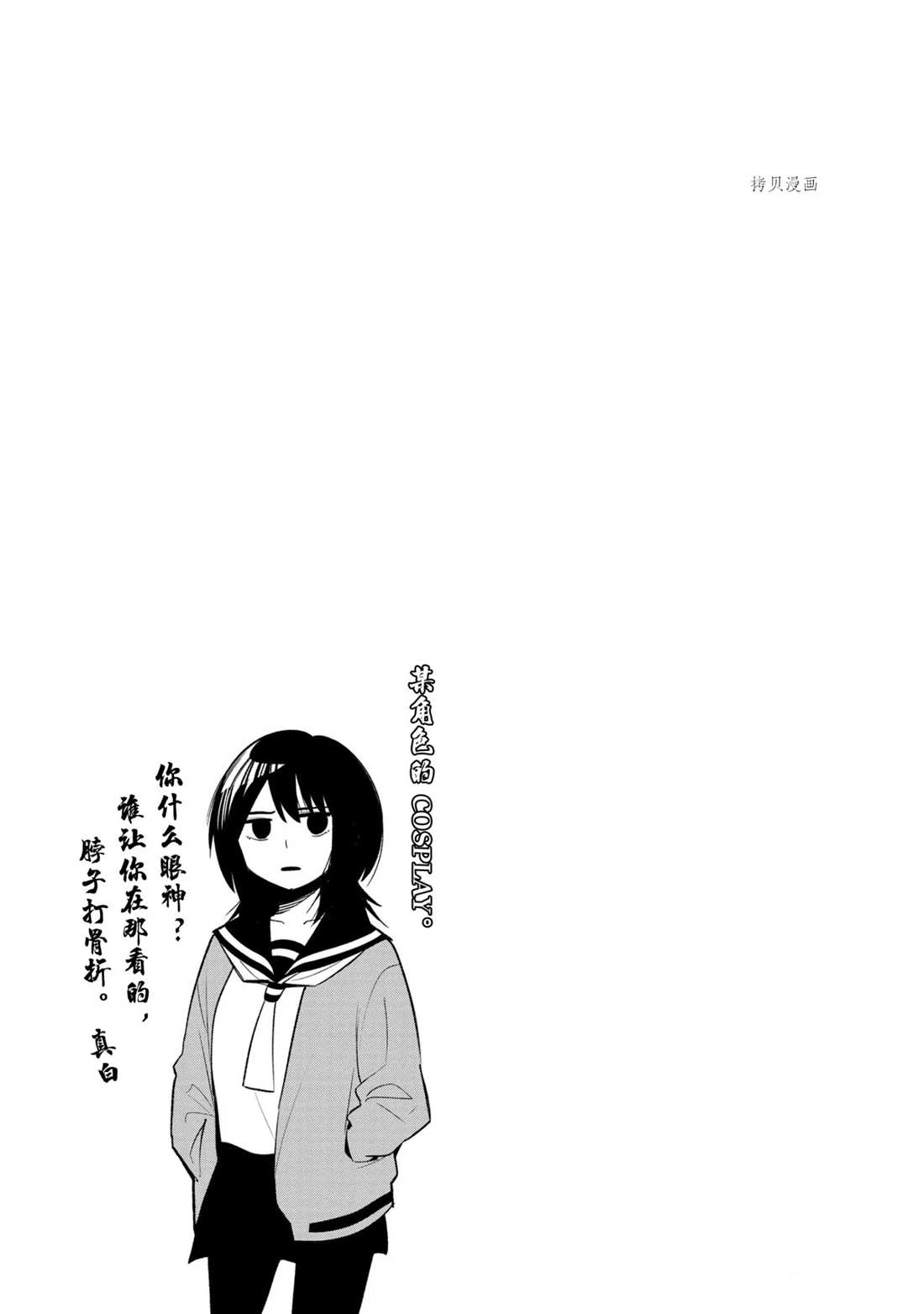 《这届侦探真不行》漫画最新章节第31话 试看版免费下拉式在线观看章节第【11】张图片