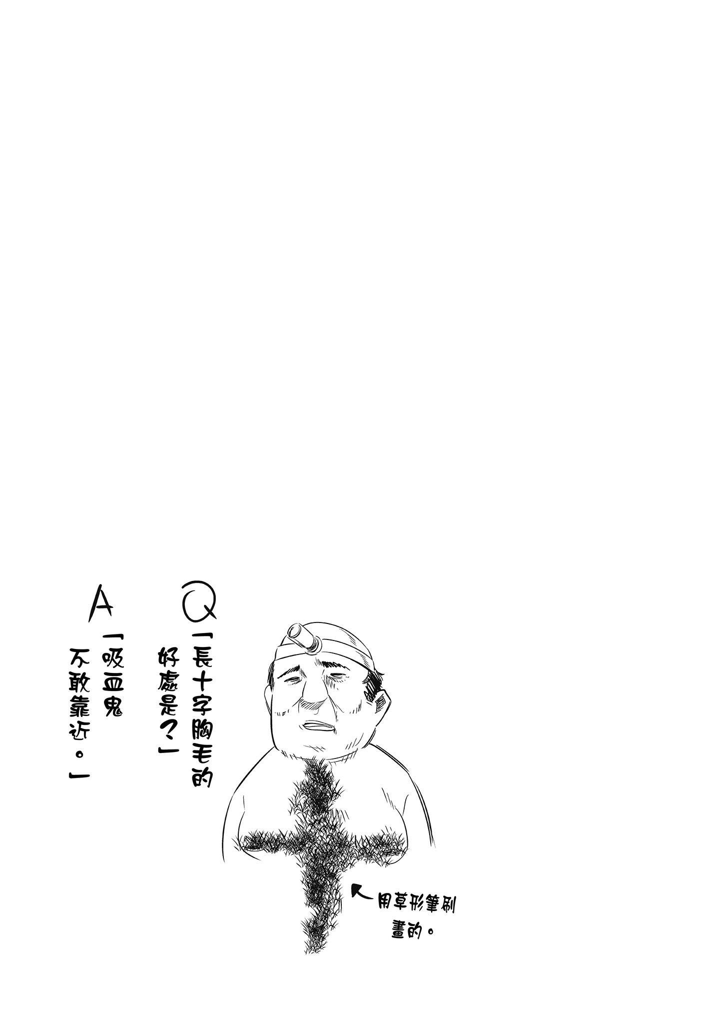 《这届侦探真不行》漫画最新章节第2卷免费下拉式在线观看章节第【56】张图片