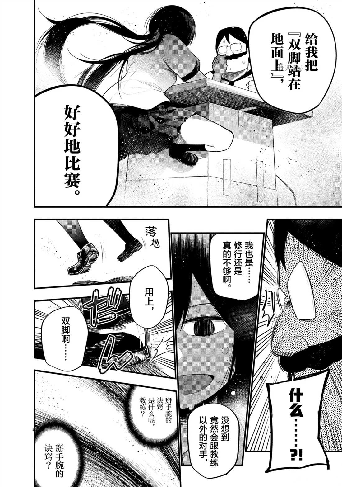 《这届侦探真不行》漫画最新章节第35话 试看版免费下拉式在线观看章节第【10】张图片