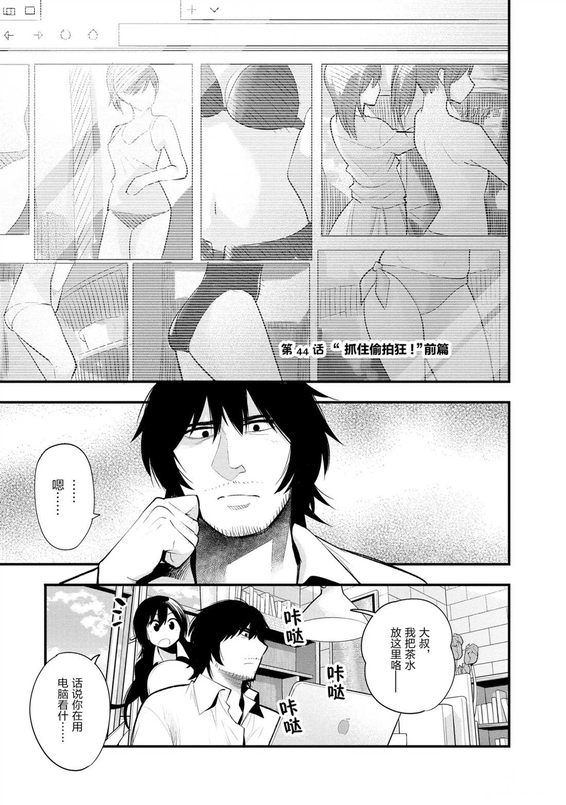 《这届侦探真不行》漫画最新章节第44话 试看版免费下拉式在线观看章节第【1】张图片