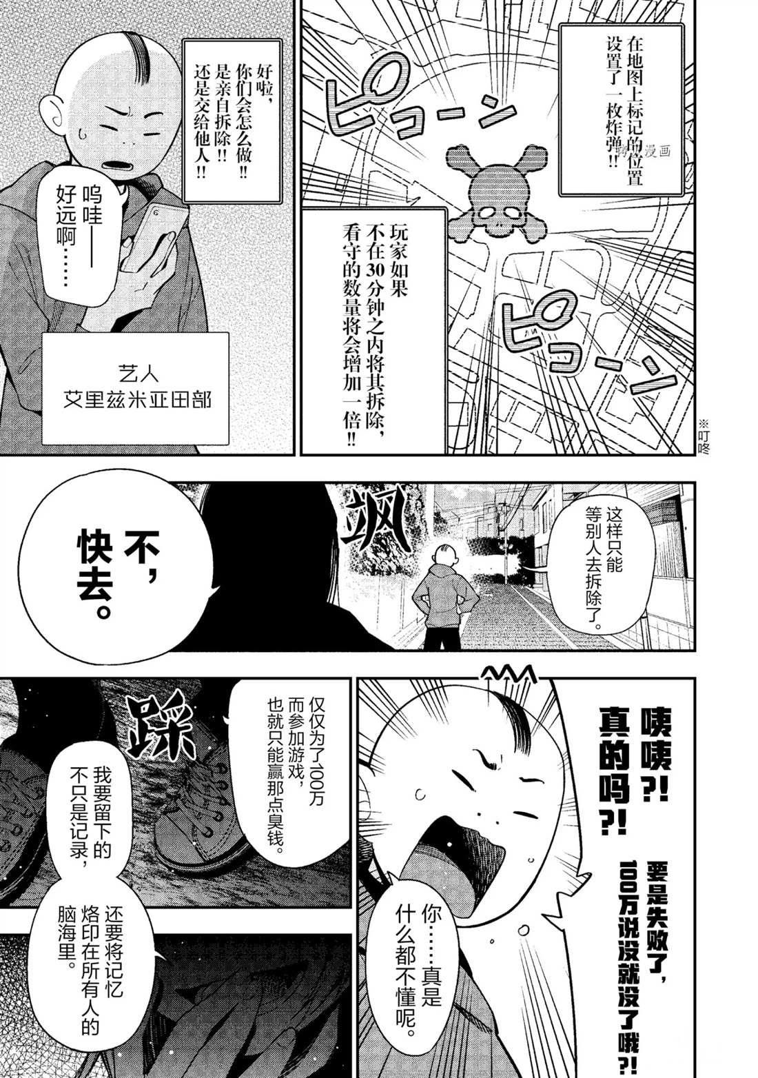 《这届侦探真不行》漫画最新章节第52话 试看版免费下拉式在线观看章节第【17】张图片