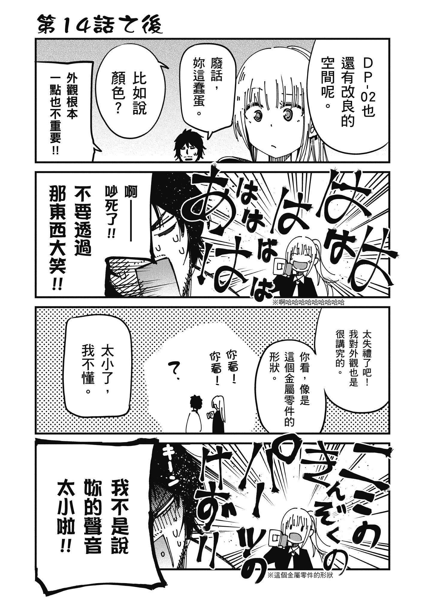 《这届侦探真不行》漫画最新章节第3卷免费下拉式在线观看章节第【158】张图片