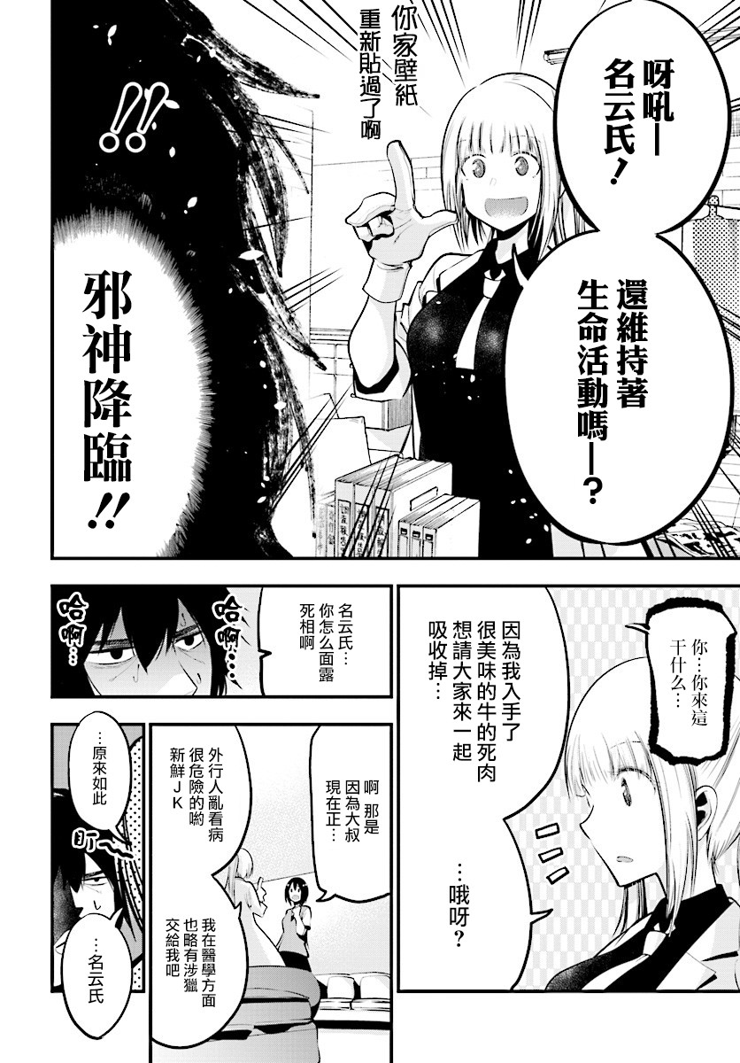 《这届侦探真不行》漫画最新章节第15话免费下拉式在线观看章节第【16】张图片