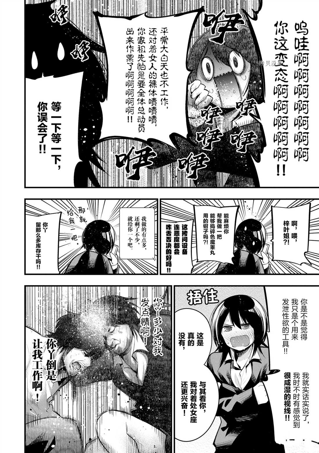 《这届侦探真不行》漫画最新章节第44话 试看版免费下拉式在线观看章节第【2】张图片