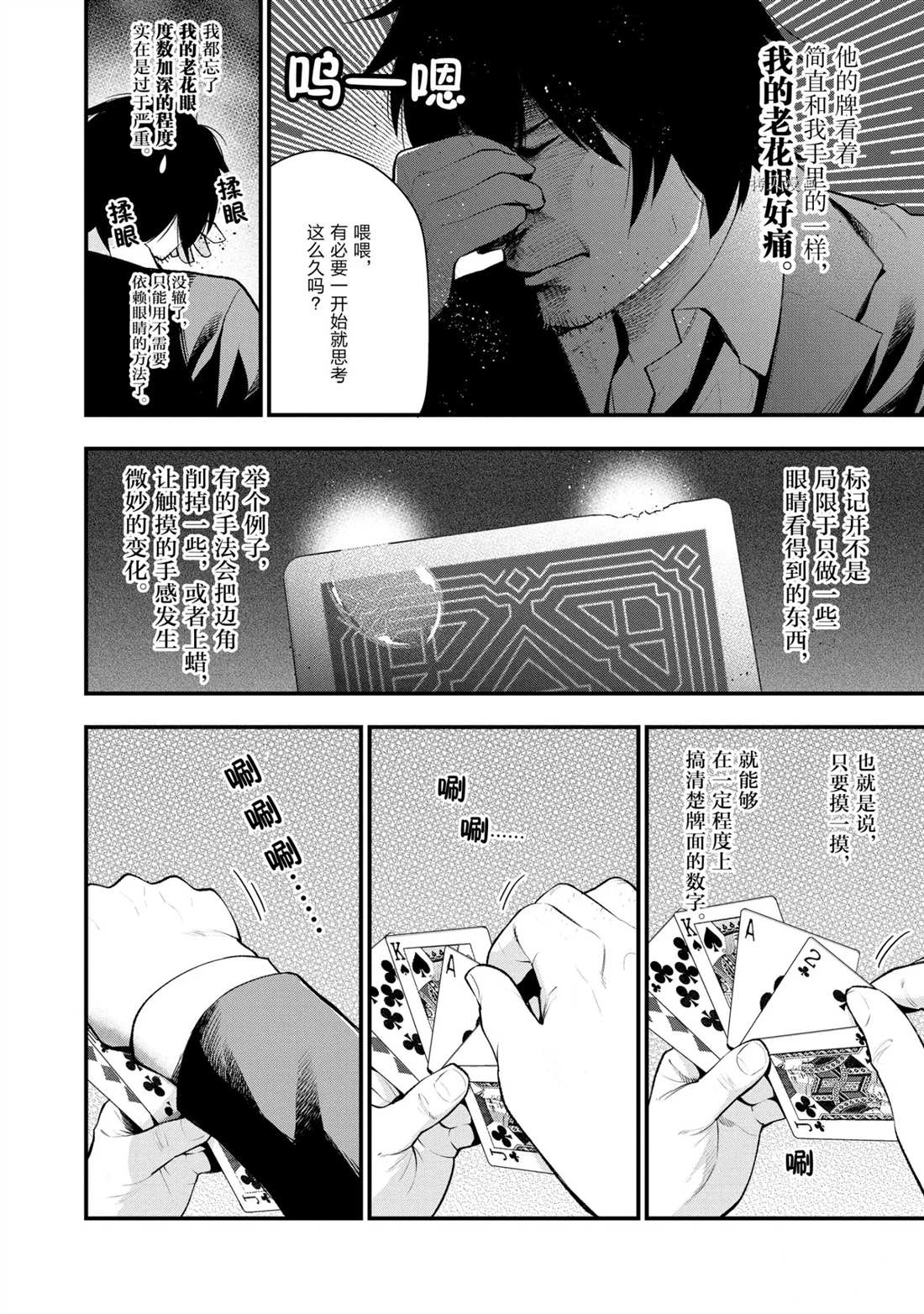 《这届侦探真不行》漫画最新章节第43话 试看版免费下拉式在线观看章节第【8】张图片