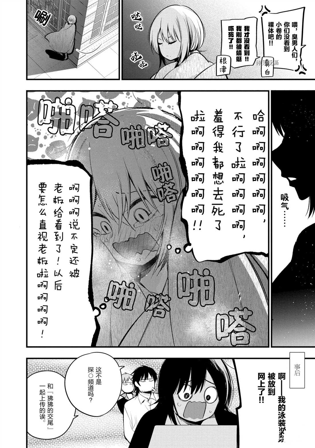 《这届侦探真不行》漫画最新章节第45话 试看版免费下拉式在线观看章节第【12】张图片