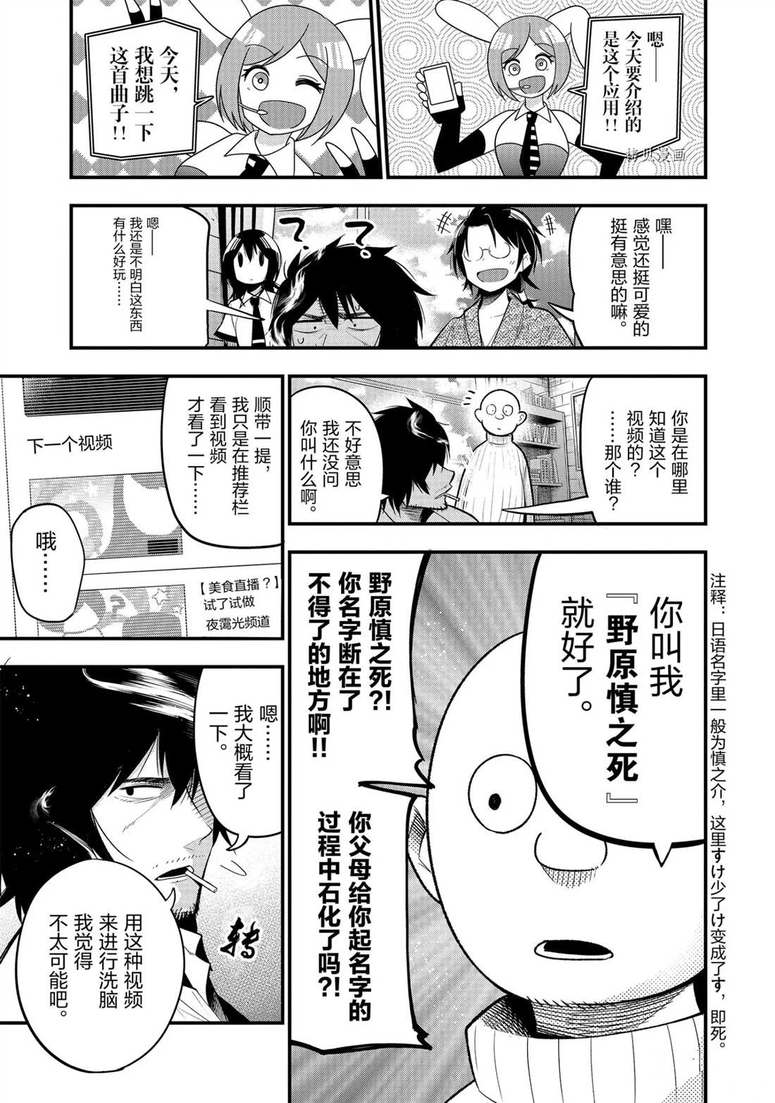 《这届侦探真不行》漫画最新章节第26话 试看版免费下拉式在线观看章节第【9】张图片