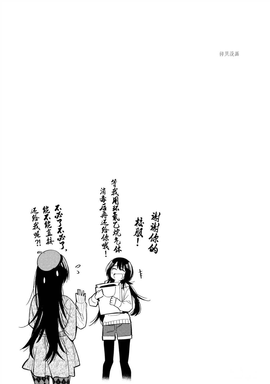 《这届侦探真不行》漫画最新章节第56话 试看版免费下拉式在线观看章节第【15】张图片