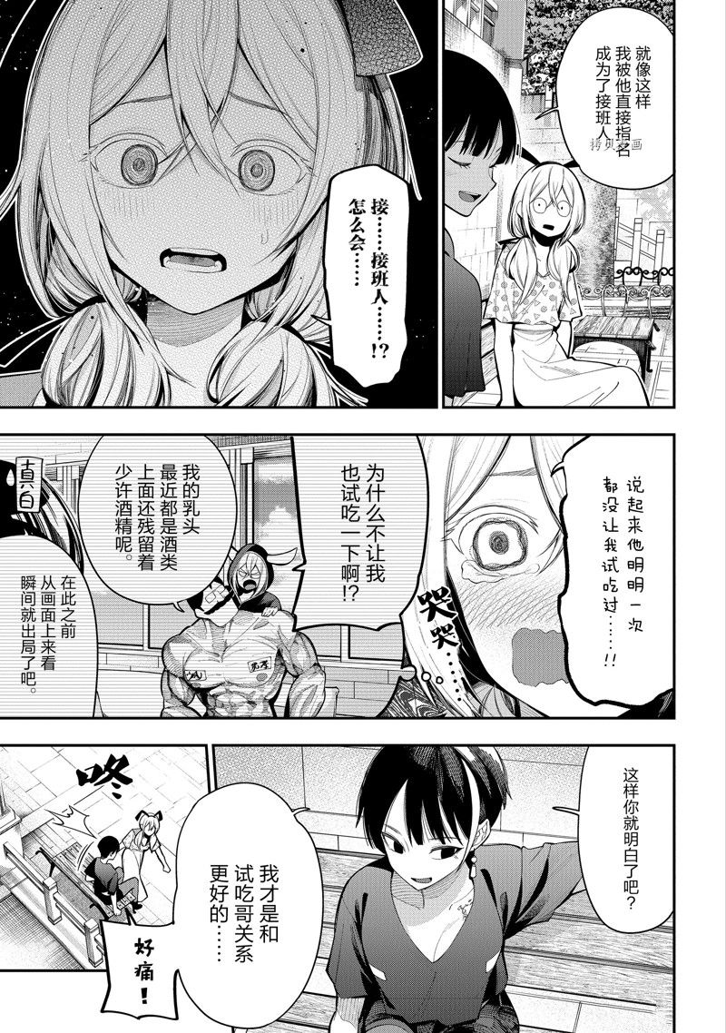 《这届侦探真不行》漫画最新章节第83话 试看版免费下拉式在线观看章节第【13】张图片