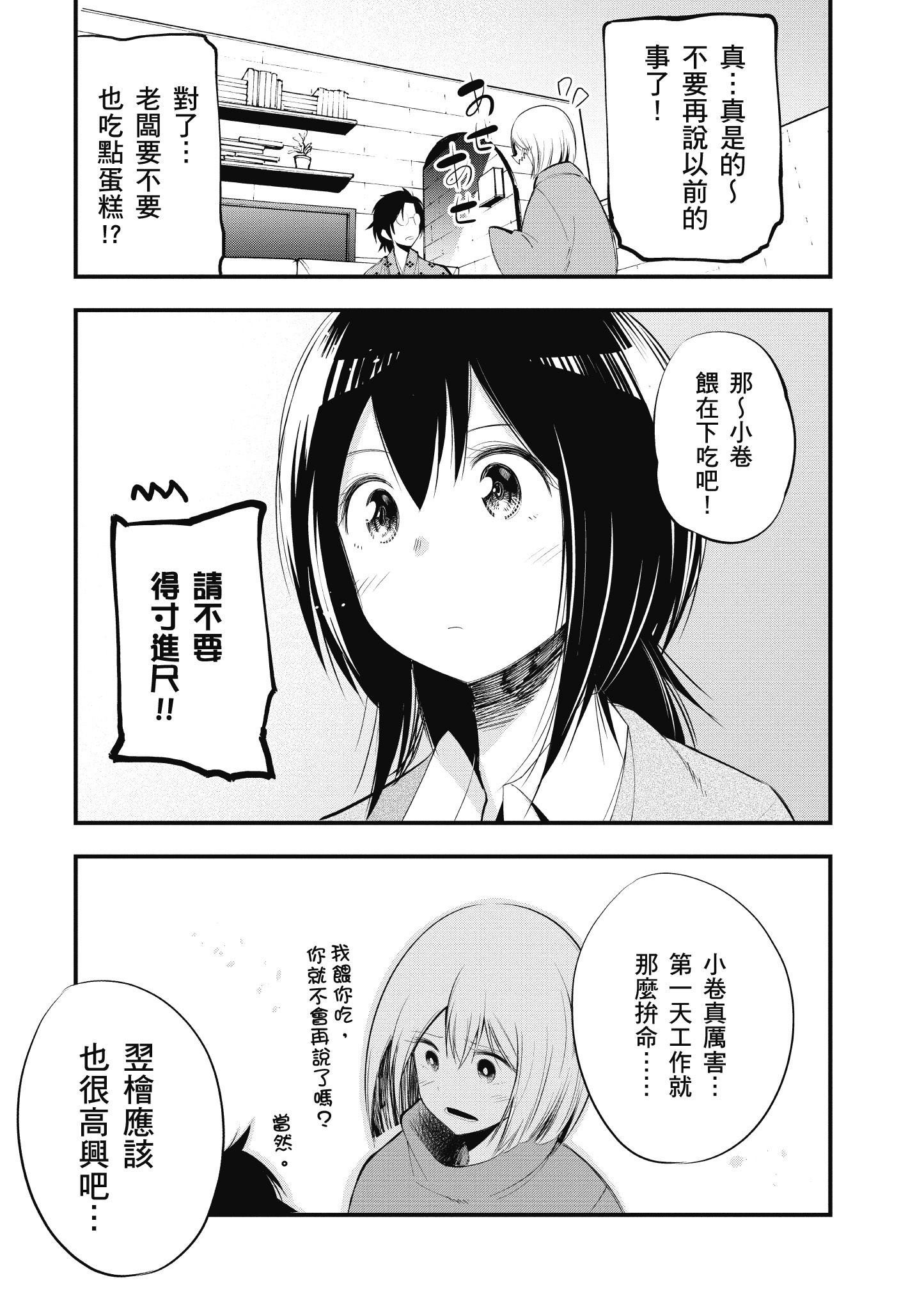 《这届侦探真不行》漫画最新章节第4卷免费下拉式在线观看章节第【110】张图片