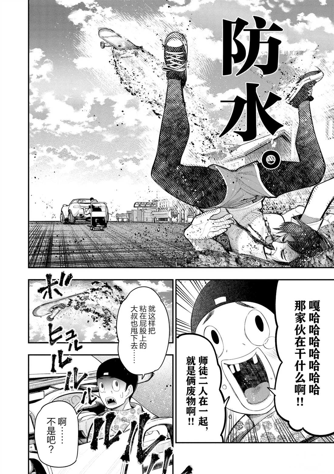 《这届侦探真不行》漫画最新章节第65话 试看版免费下拉式在线观看章节第【24】张图片