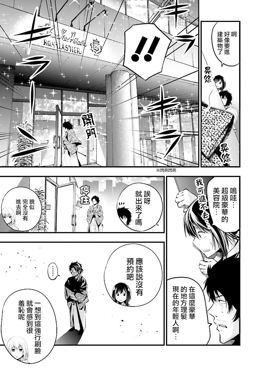 《这届侦探真不行》漫画最新章节第6话免费下拉式在线观看章节第【11】张图片