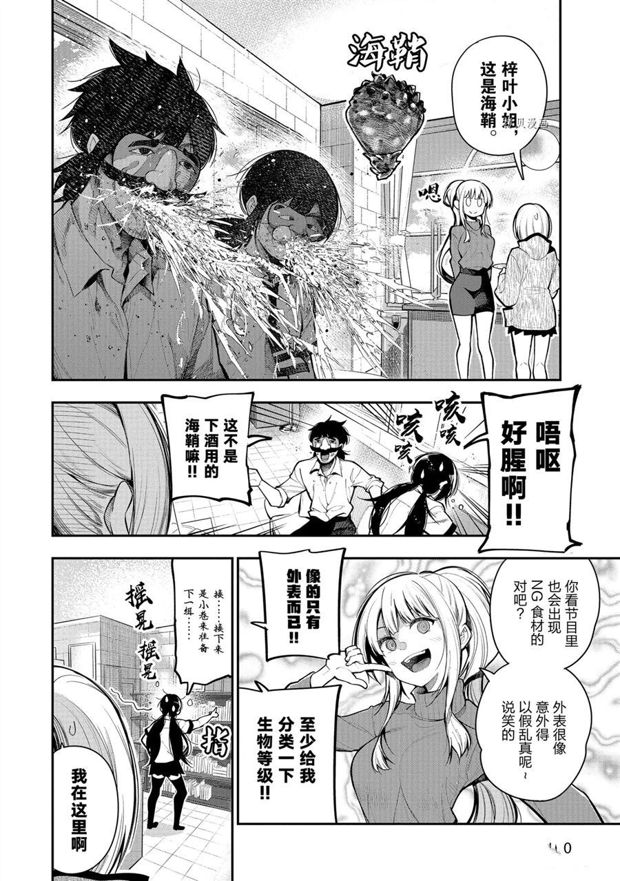 《这届侦探真不行》漫画最新章节第61话 试看版免费下拉式在线观看章节第【10】张图片