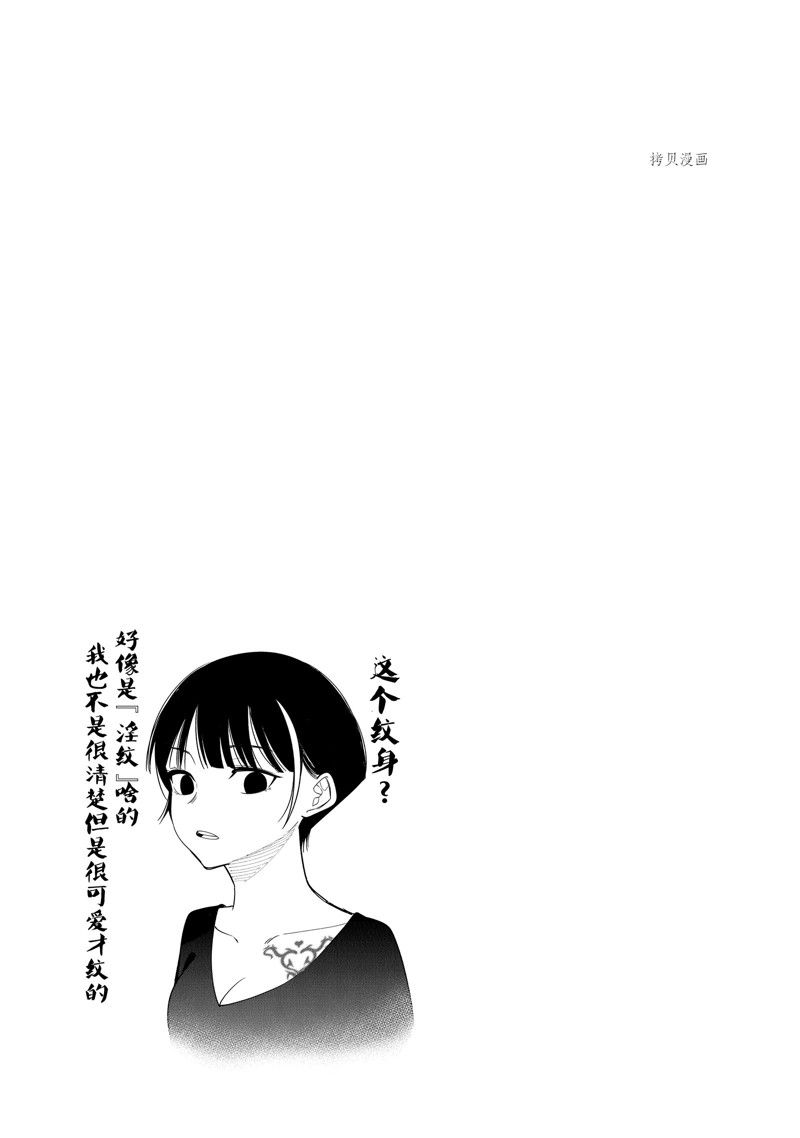 《这届侦探真不行》漫画最新章节第83话 试看版免费下拉式在线观看章节第【19】张图片