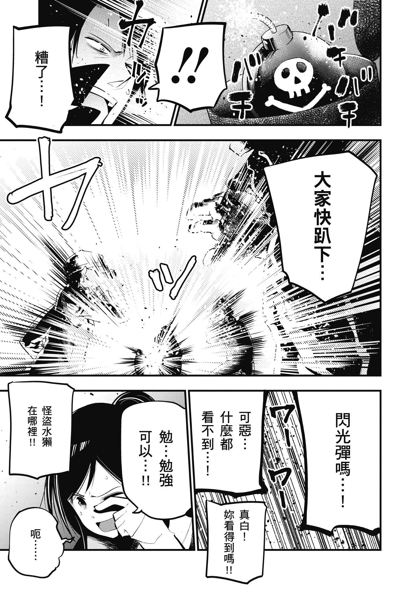 《这届侦探真不行》漫画最新章节第4卷免费下拉式在线观看章节第【16】张图片