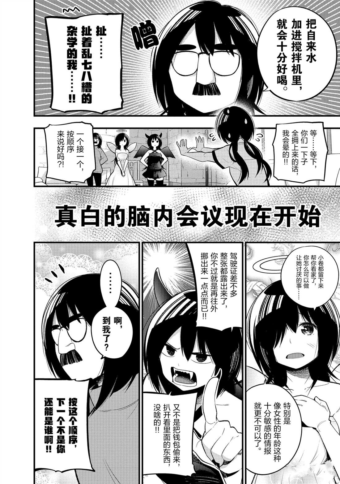 《这届侦探真不行》漫画最新章节第30话 试看版免费下拉式在线观看章节第【4】张图片