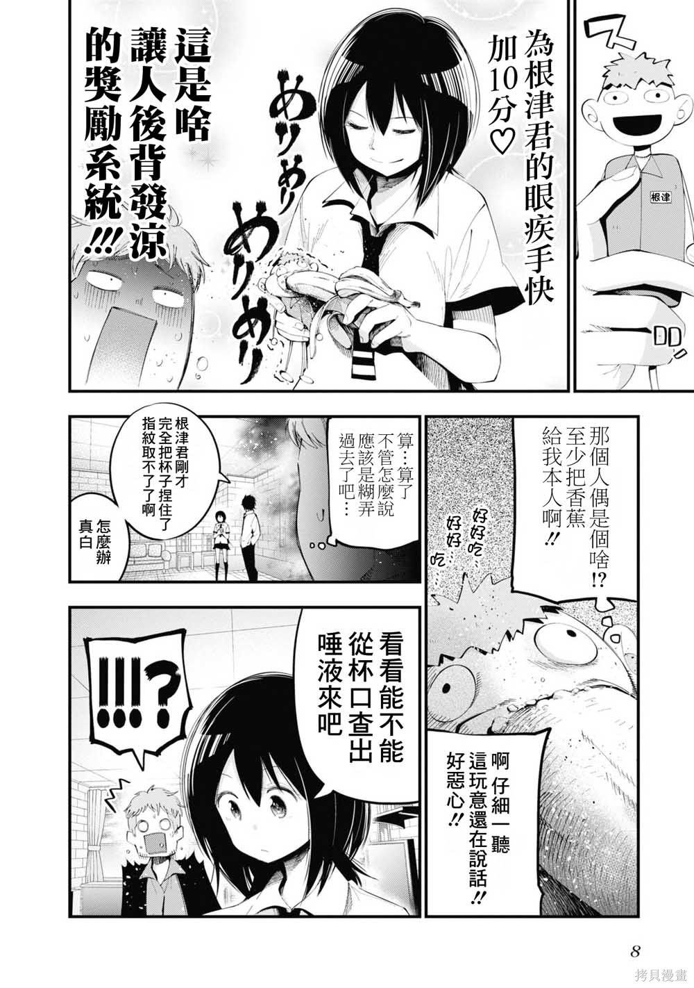 《这届侦探真不行》漫画最新章节第23话免费下拉式在线观看章节第【10】张图片