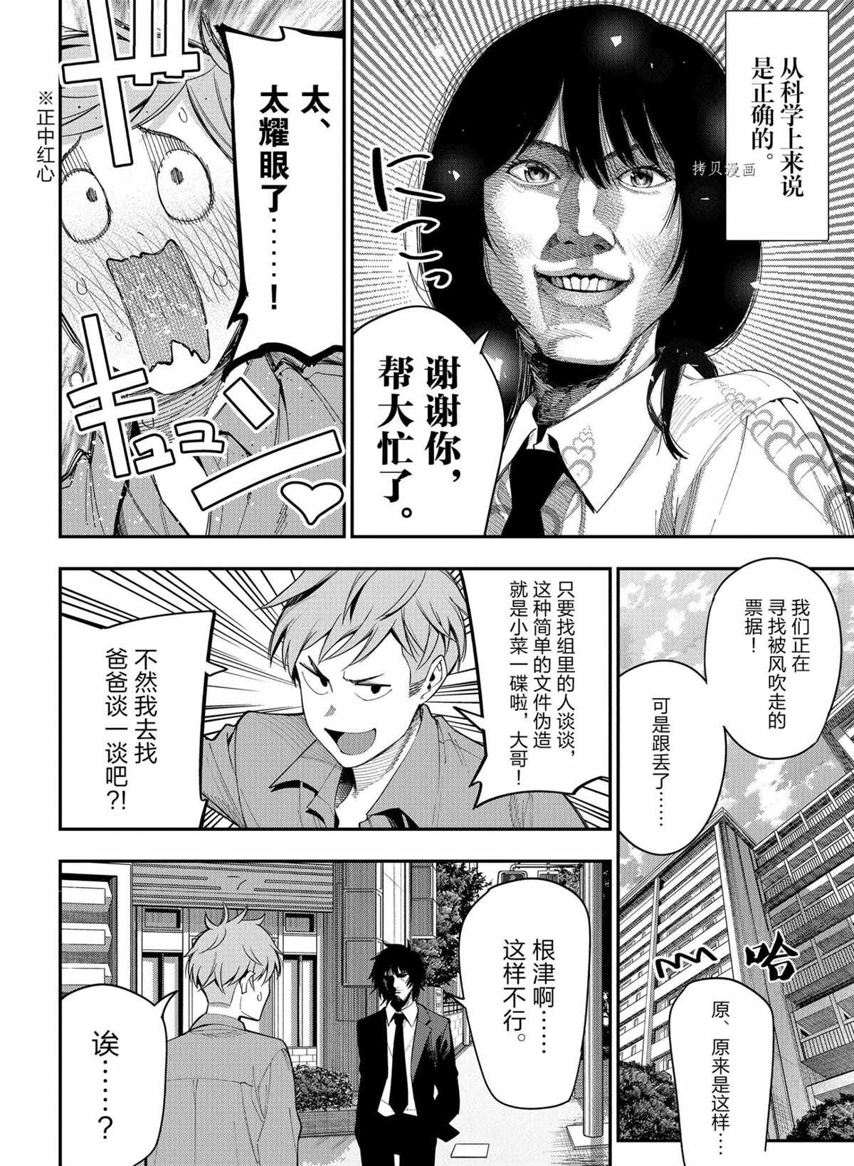 《这届侦探真不行》漫画最新章节第72话 试看版免费下拉式在线观看章节第【12】张图片