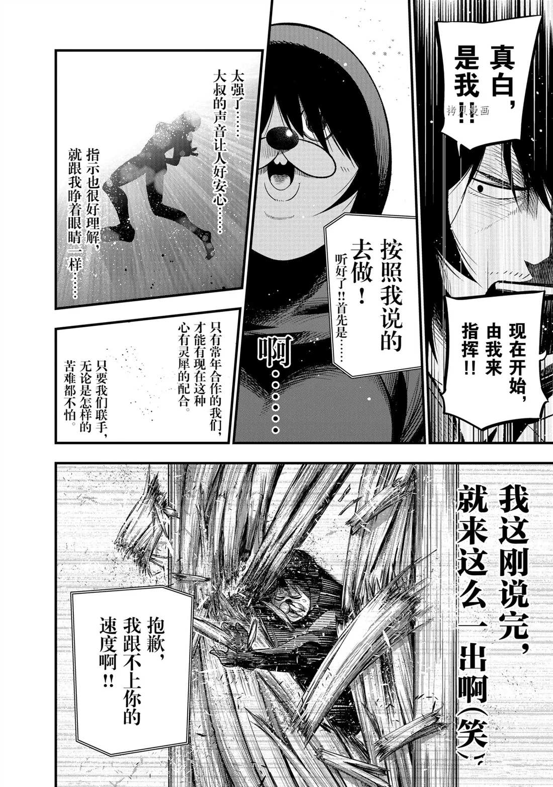 《这届侦探真不行》漫画最新章节第29话免费下拉式在线观看章节第【14】张图片