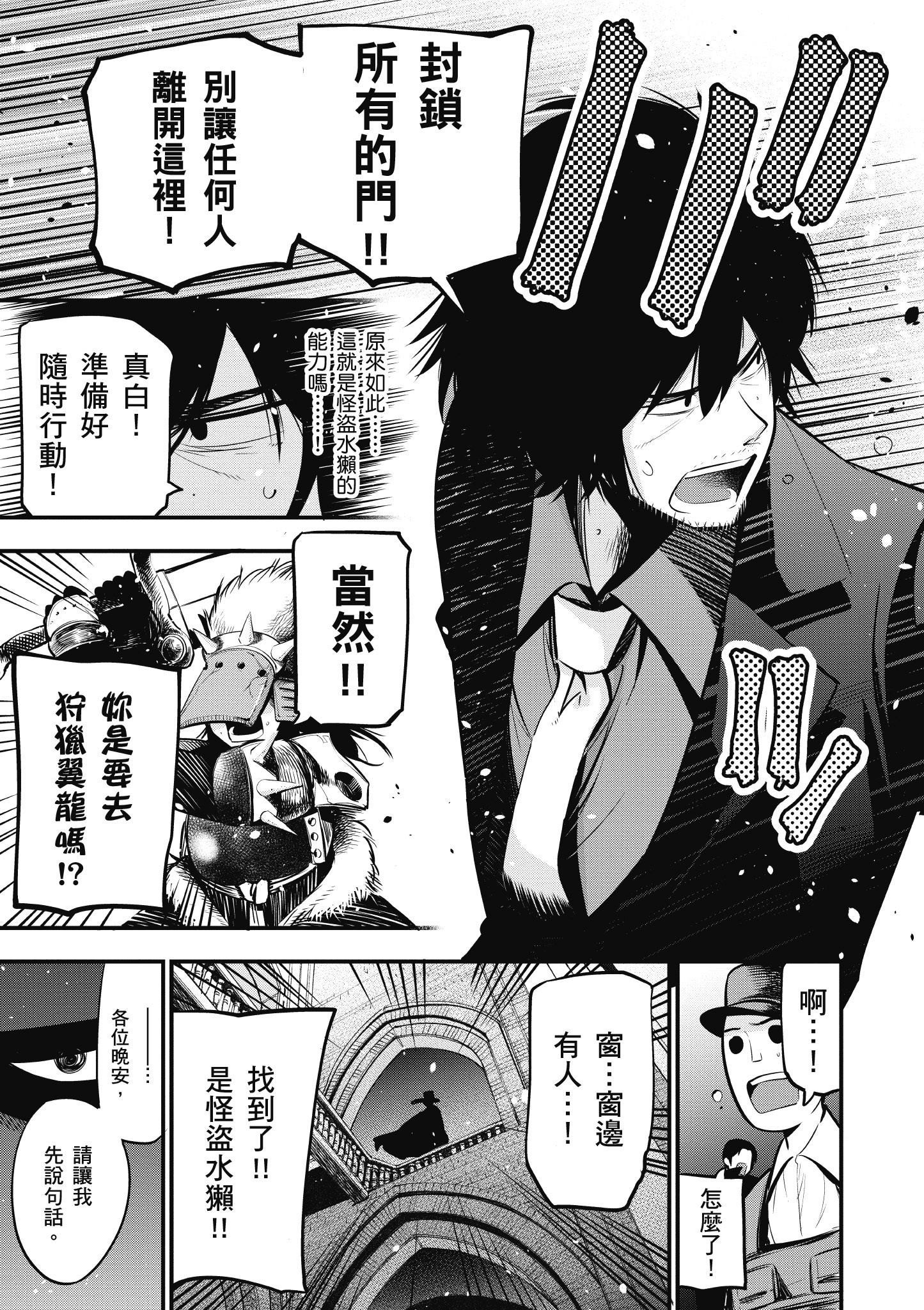 《这届侦探真不行》漫画最新章节第4卷免费下拉式在线观看章节第【14】张图片