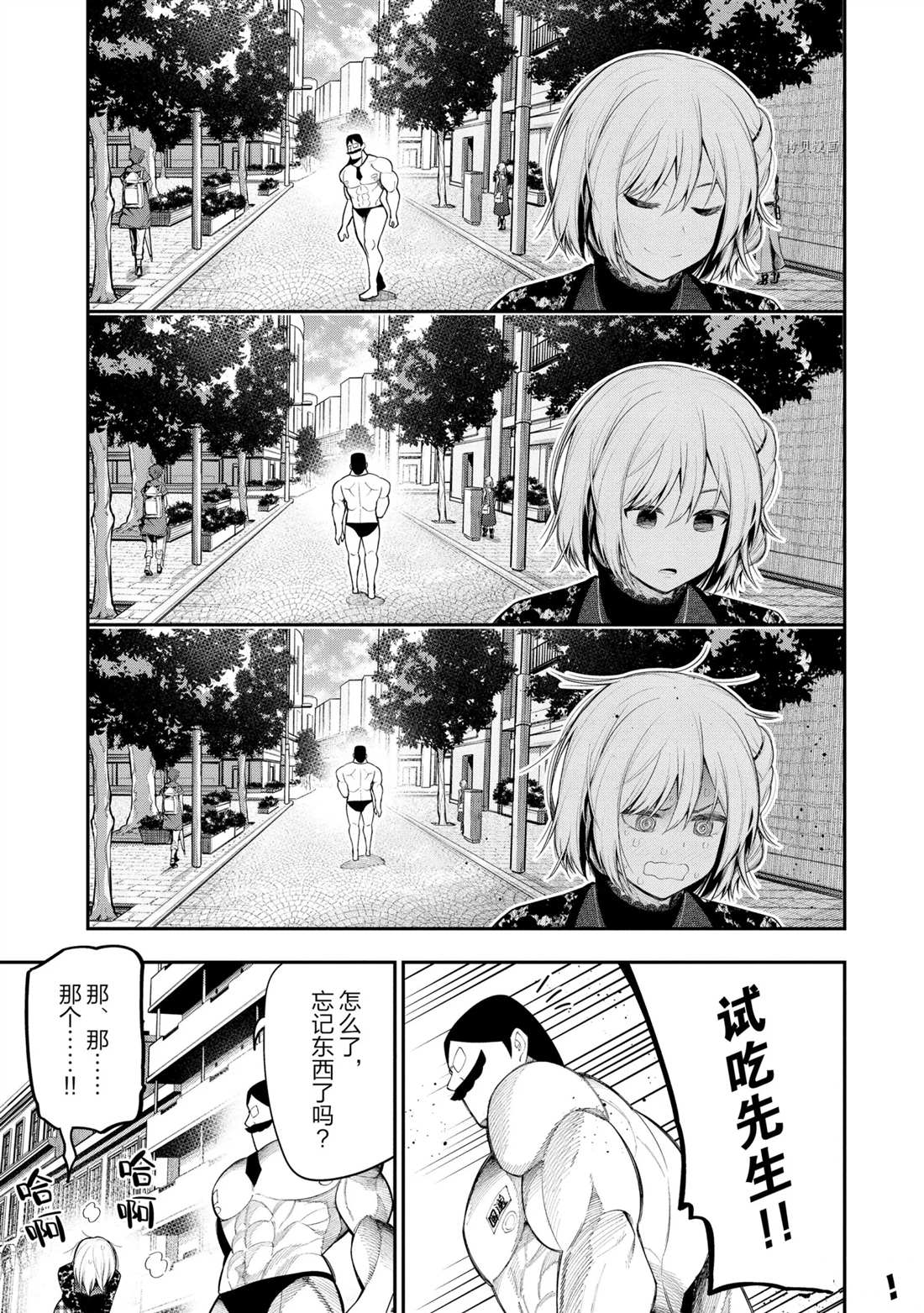 《这届侦探真不行》漫画最新章节第67话 试看版免费下拉式在线观看章节第【13】张图片