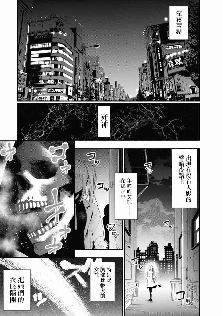 《这届侦探真不行》漫画最新章节第24话 解开飞天死神之谜吧！！免费下拉式在线观看章节第【7】张图片