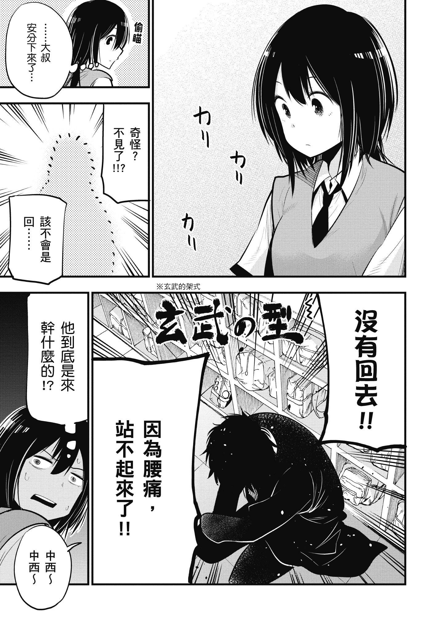 《这届侦探真不行》漫画最新章节第3卷免费下拉式在线观看章节第【38】张图片