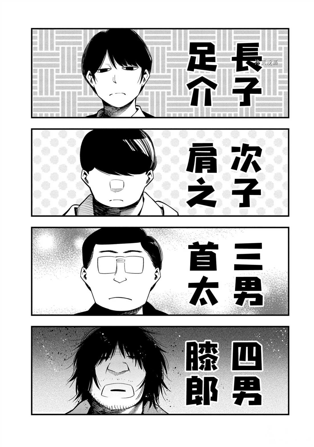 《这届侦探真不行》漫画最新章节第33话 试看版免费下拉式在线观看章节第【4】张图片